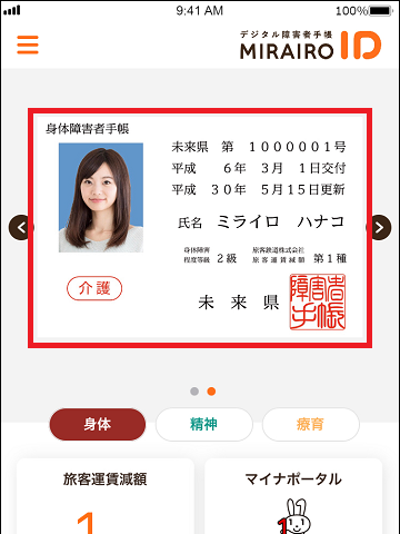 アプリのホーム画面。手帳画像をスワイプして２枚目の画像が表示されている