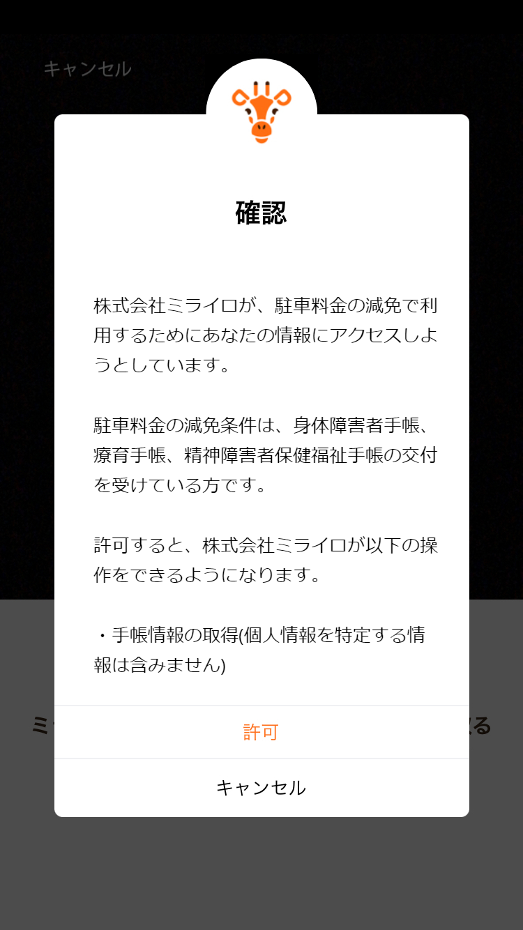 確認画面