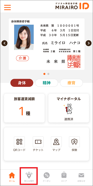 ホーム画面.png