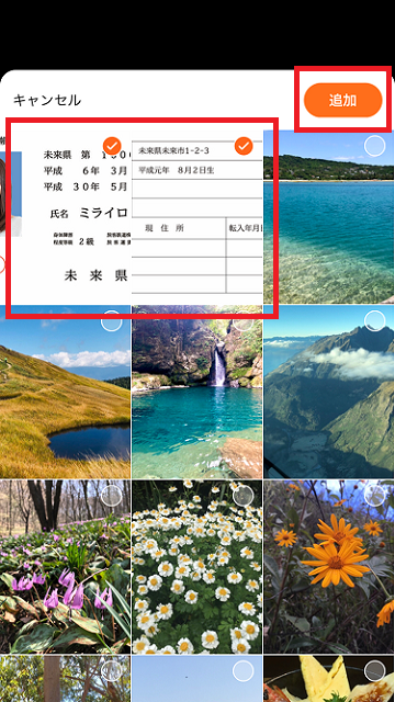 写真フォルダ一覧画面