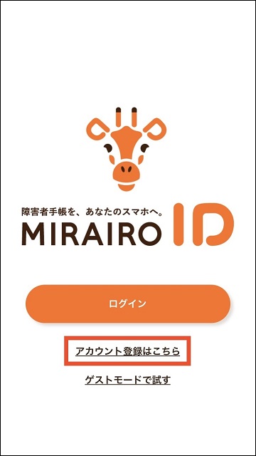 アプリ、トップ画面